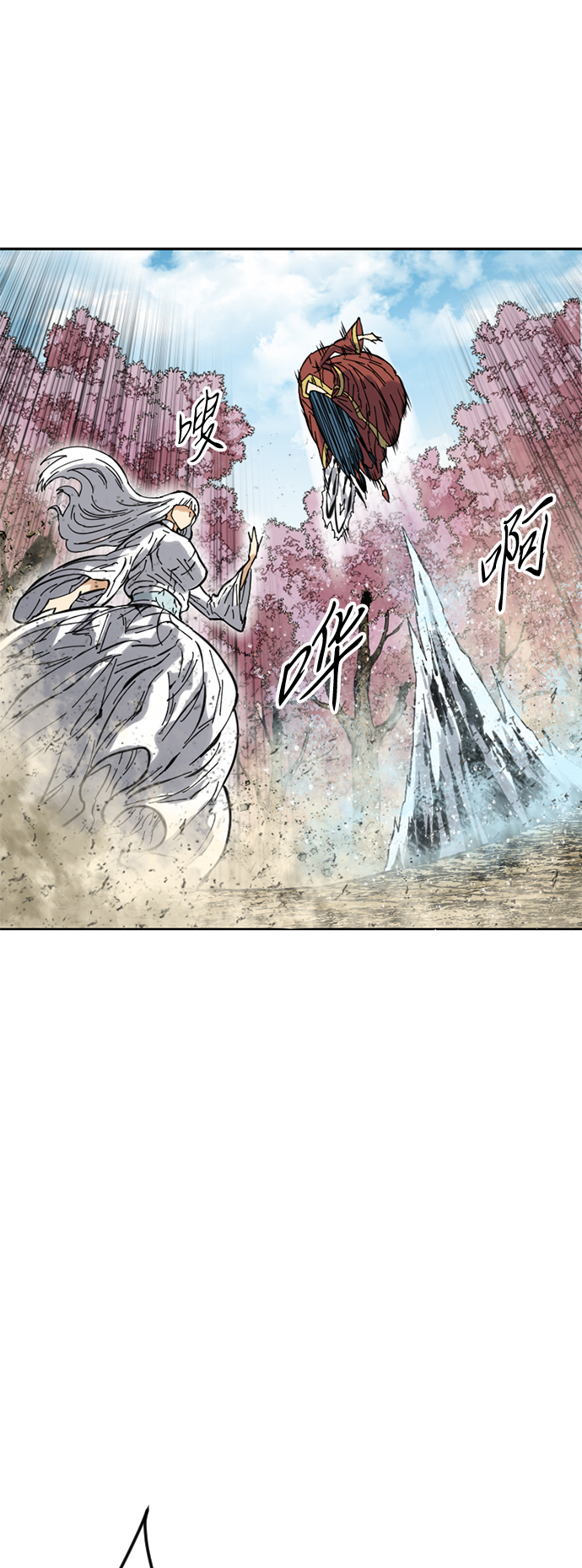 天下第一剑漫画,[第50话] 大魔灵城之战（14）2图