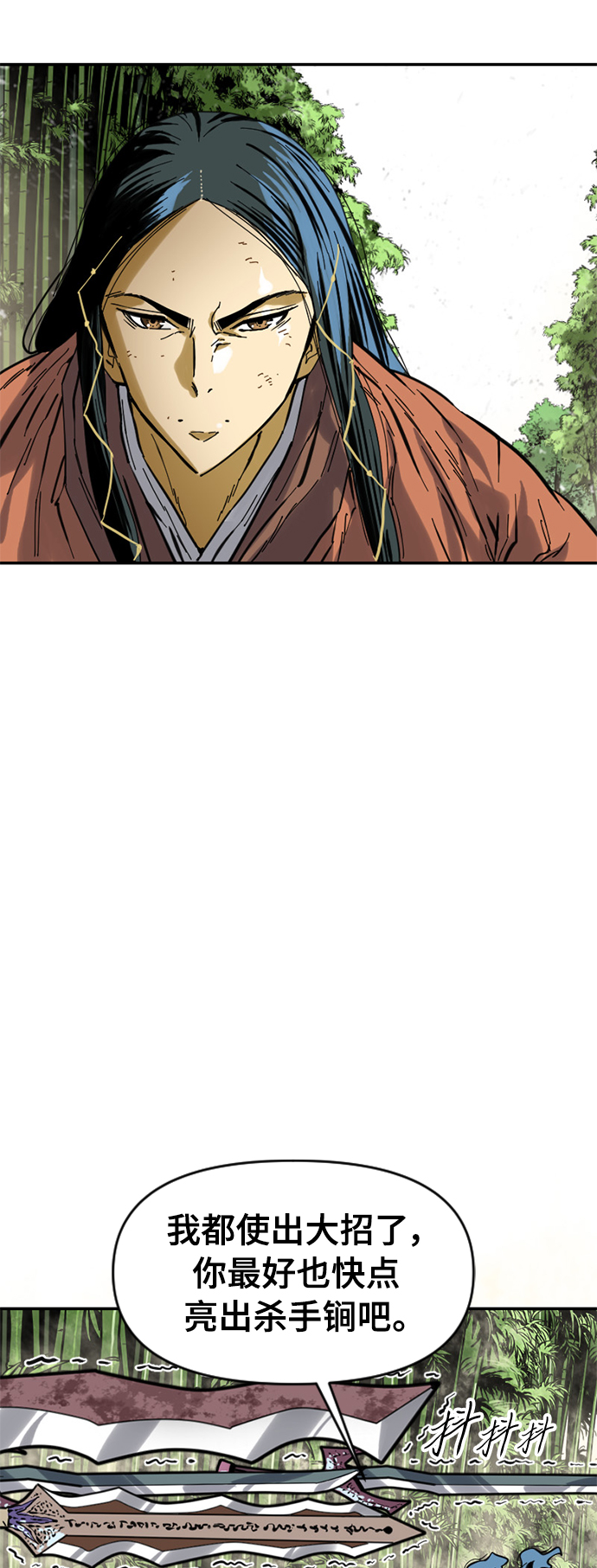 天下第一剑漫画,[第47话] 大魔灵城之战（11）1图