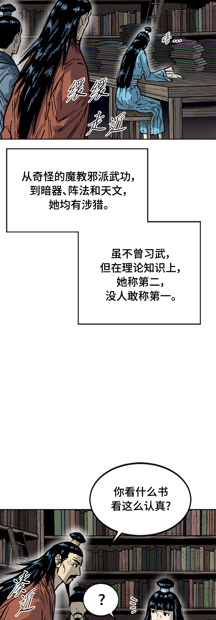 天下第一剑漫画,[第二季] 第22话1图