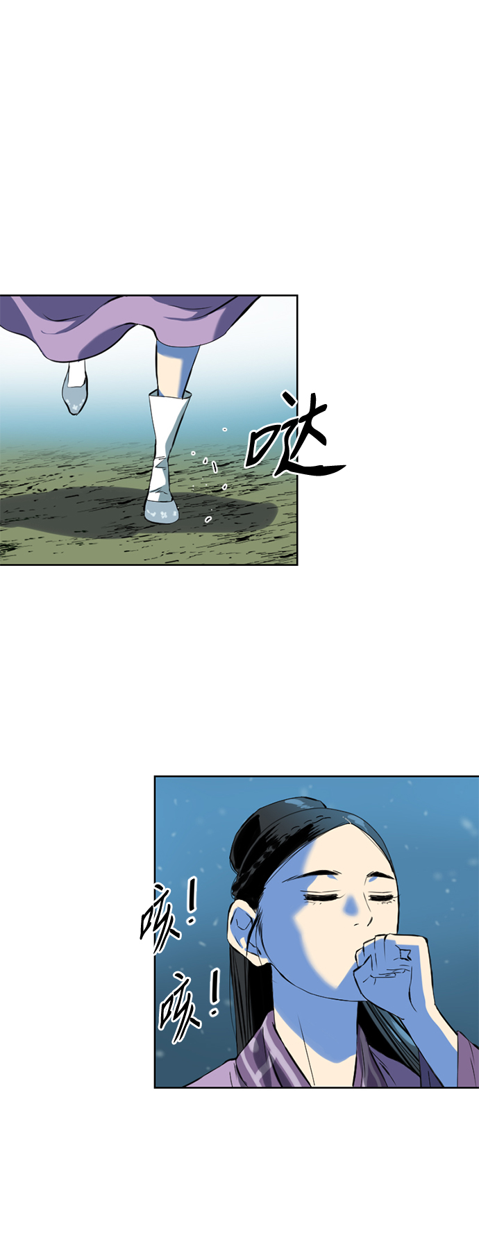 天下第一剑漫画,[第9话] 天山雪女（2）1图