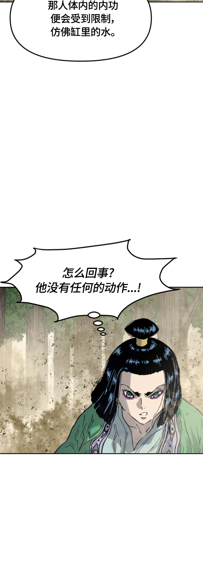 天下第一剑漫画,[第二季] 第35话2图