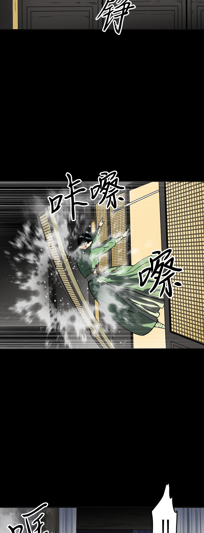 天下第一剑漫画,[第17话] 白初雅2图