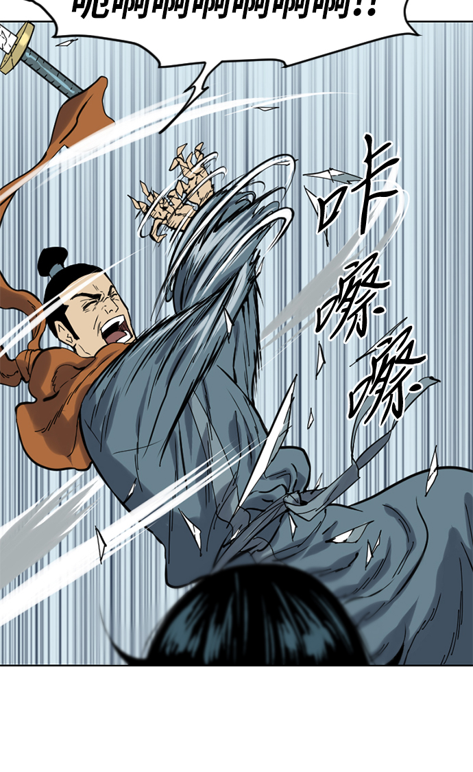 天下第一剑漫画,[第19话] 怪物（2）2图