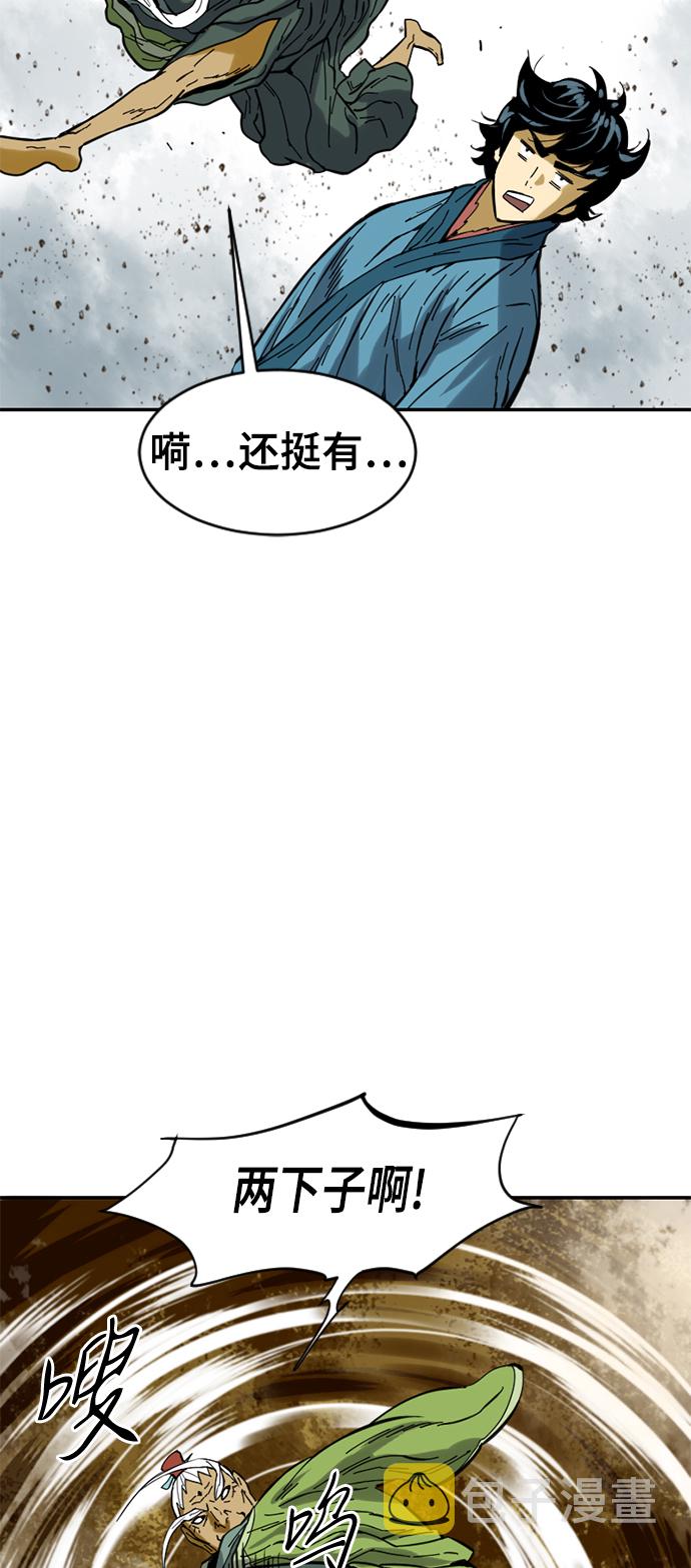 天下第一剑漫画,[第28话] 牤山二怪（2）1图