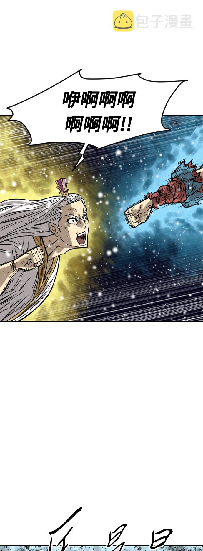 天下第一剑漫画,[第58话] 终结（6）1图
