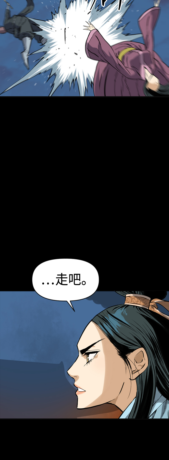 天下第一剑漫画,[第17话] 白初雅2图