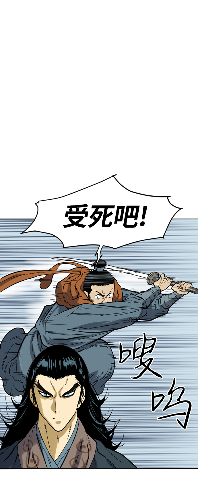 天下第一剑漫画,[第19话] 怪物（2）1图