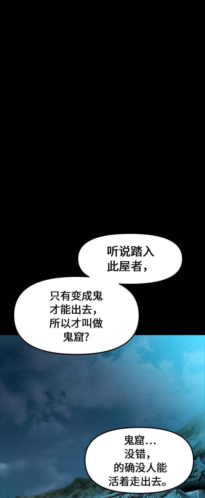 天下第一剑漫画,[第7话] 鬼将军（2）2图