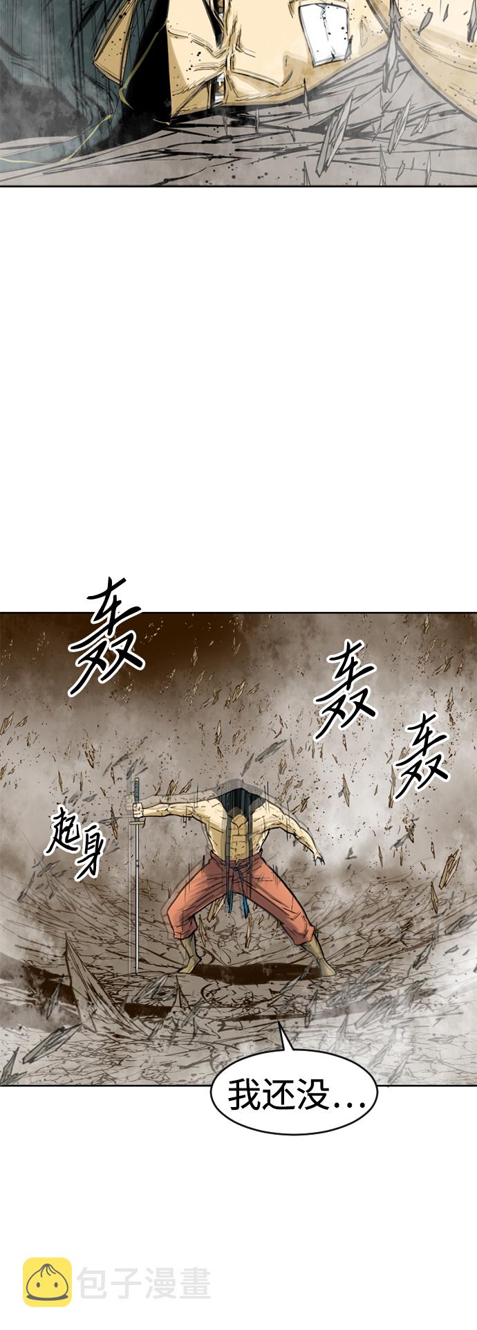 天下第一剑漫画,[第20话] 怪物（3）2图