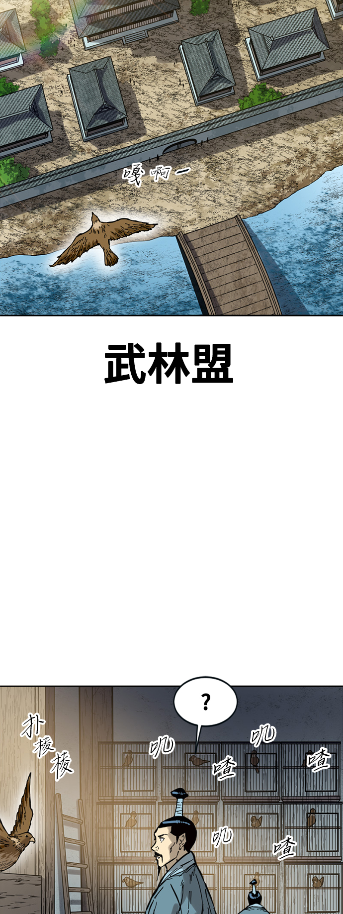 天下第一剑漫画,[第60话] 第一季 最终话2图