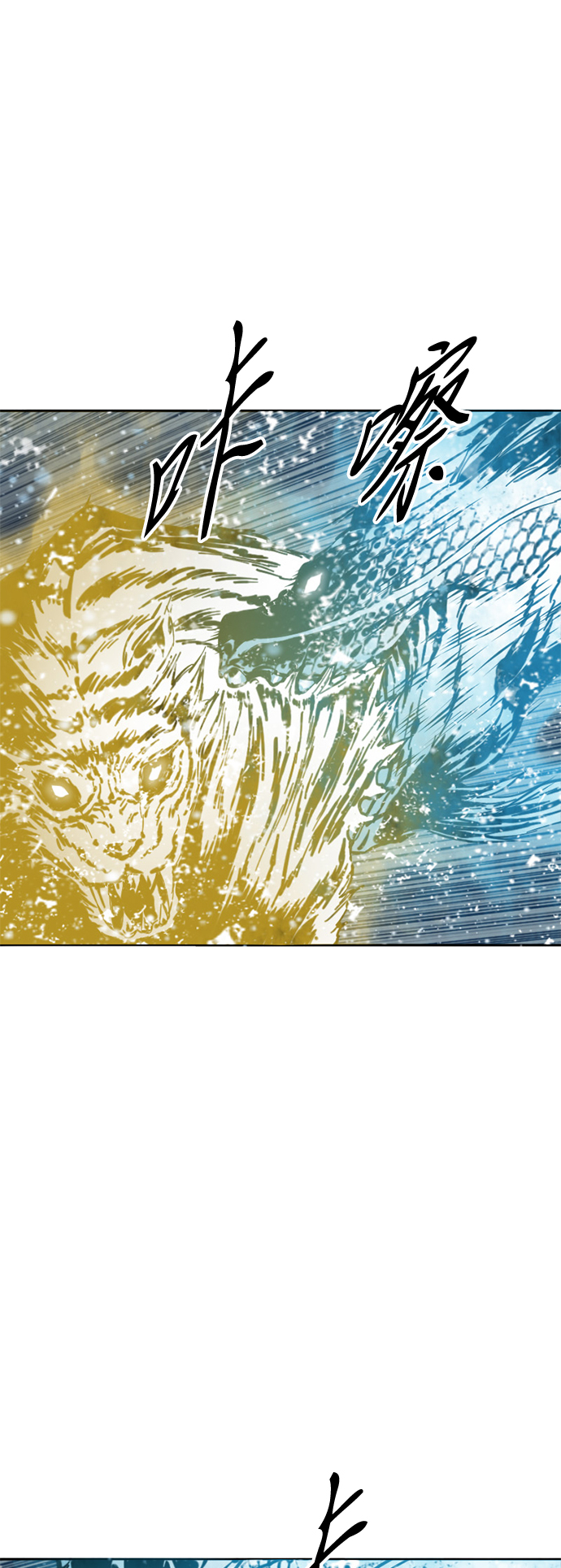 天下第一剑漫画,[第55话] 终结（3）2图