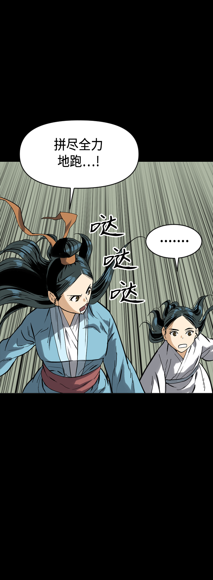 天下第一剑漫画,[第17话] 白初雅1图