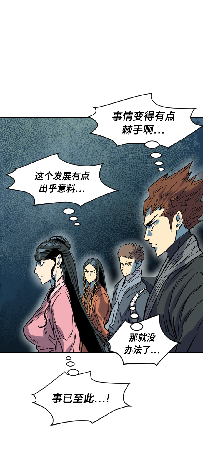 天下第一剑漫画,[第38话] 大魔灵城之战（2）2图
