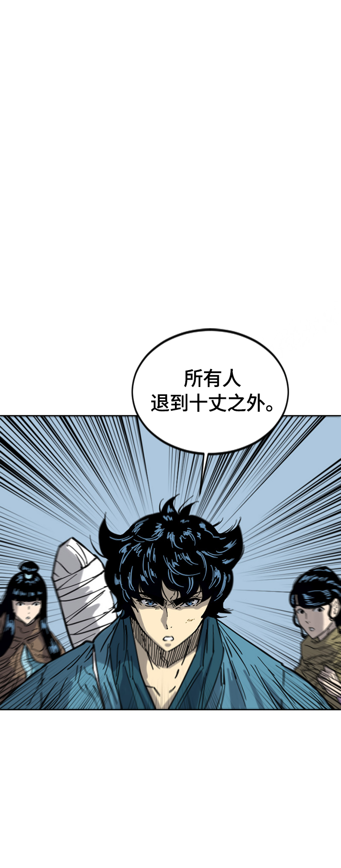 天下第一剑漫画,[第二季] 第28话1图
