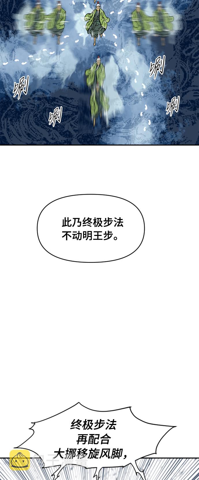 天下第一剑漫画,[第28话] 牤山二怪（2）2图