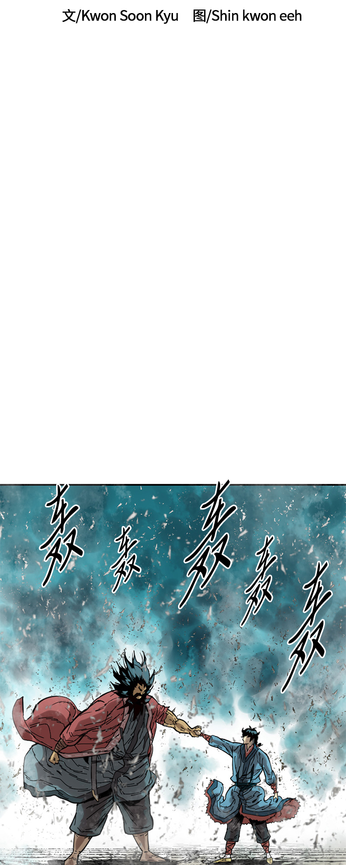 天下第一人漫画,[第34话] 觉醒1图