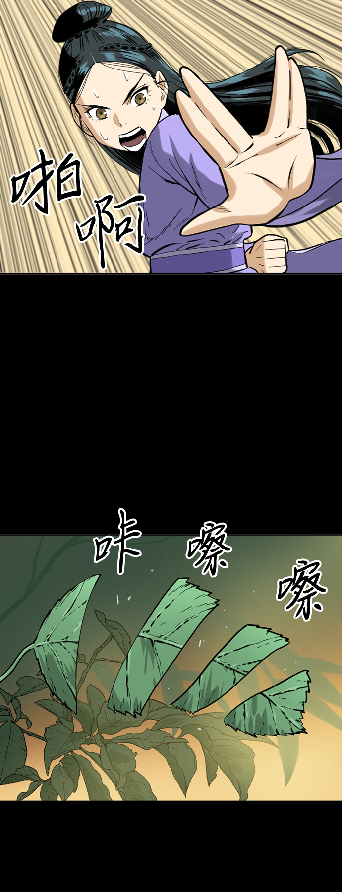 天下第一剑漫画,[第17话] 白初雅1图