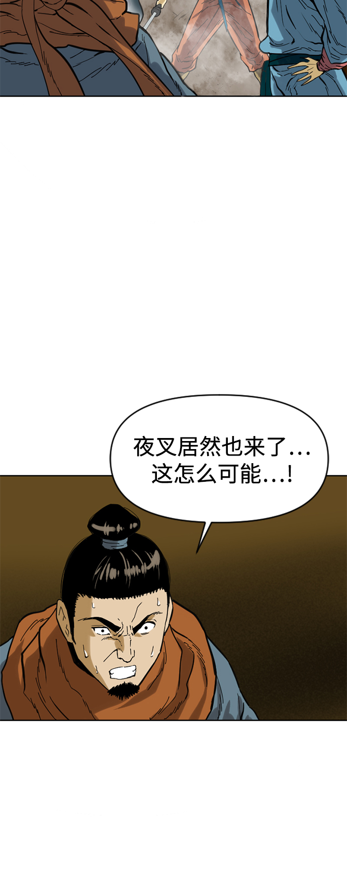 天下第一剑漫画,[第19话] 怪物（2）2图