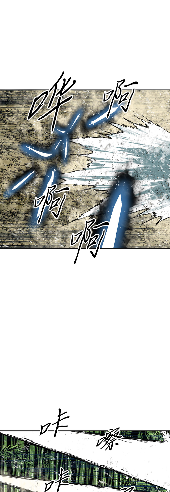 天下第一剑漫画,[第47话] 大魔灵城之战（11）1图