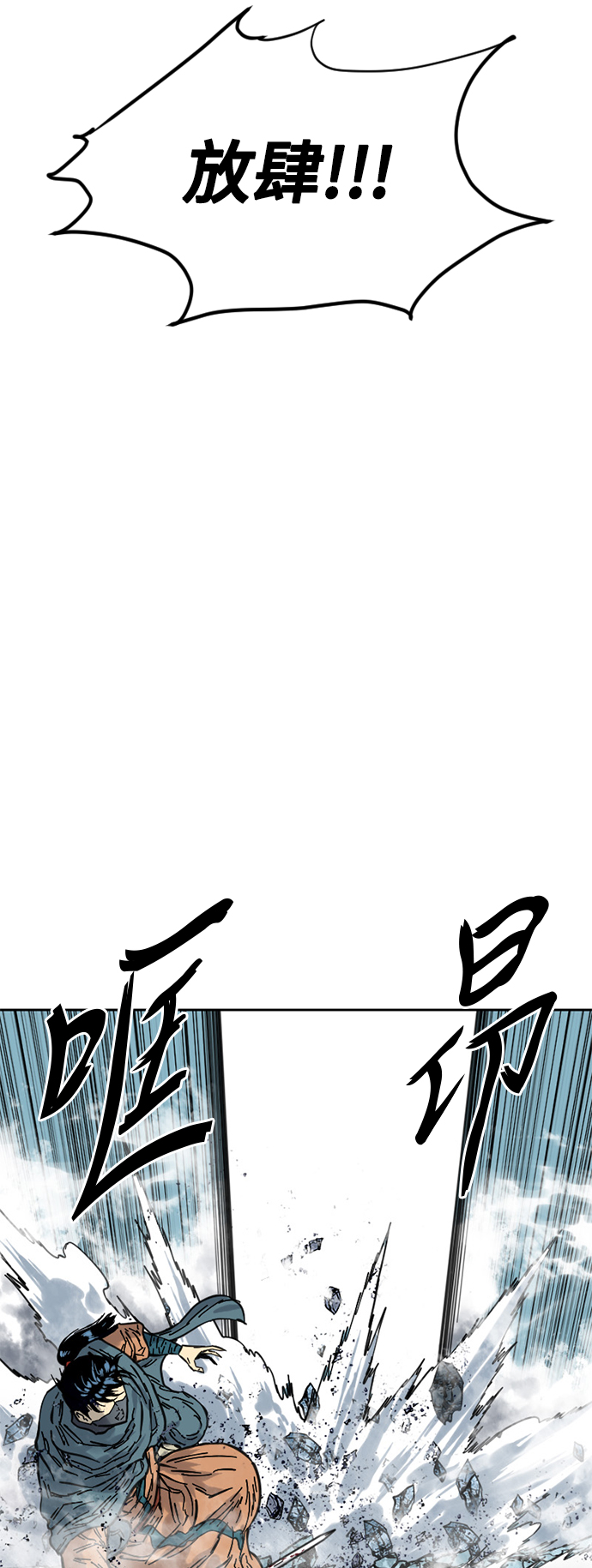 天下第一剑漫画,[第二季] 第3话2图