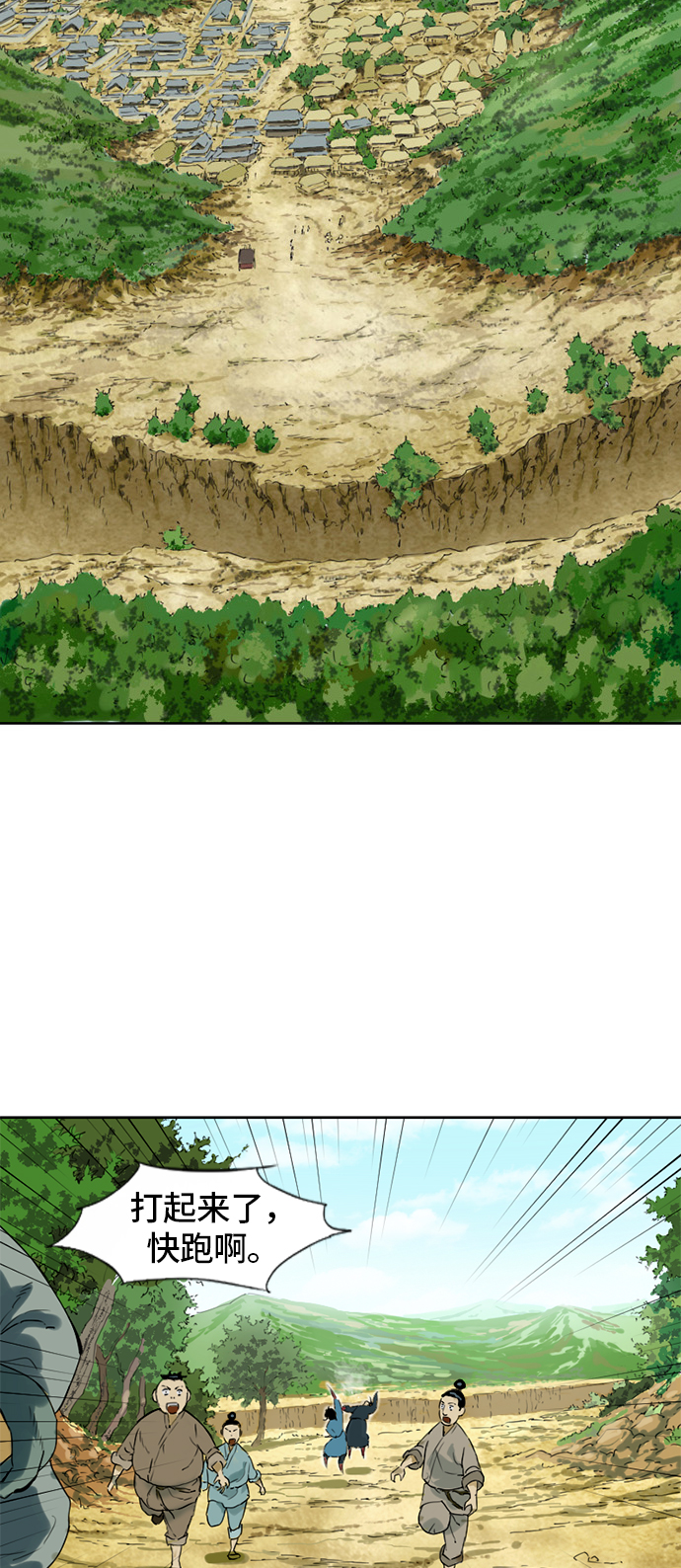 天下第一剑漫画,[第3话] 黑白双鬼（2）1图