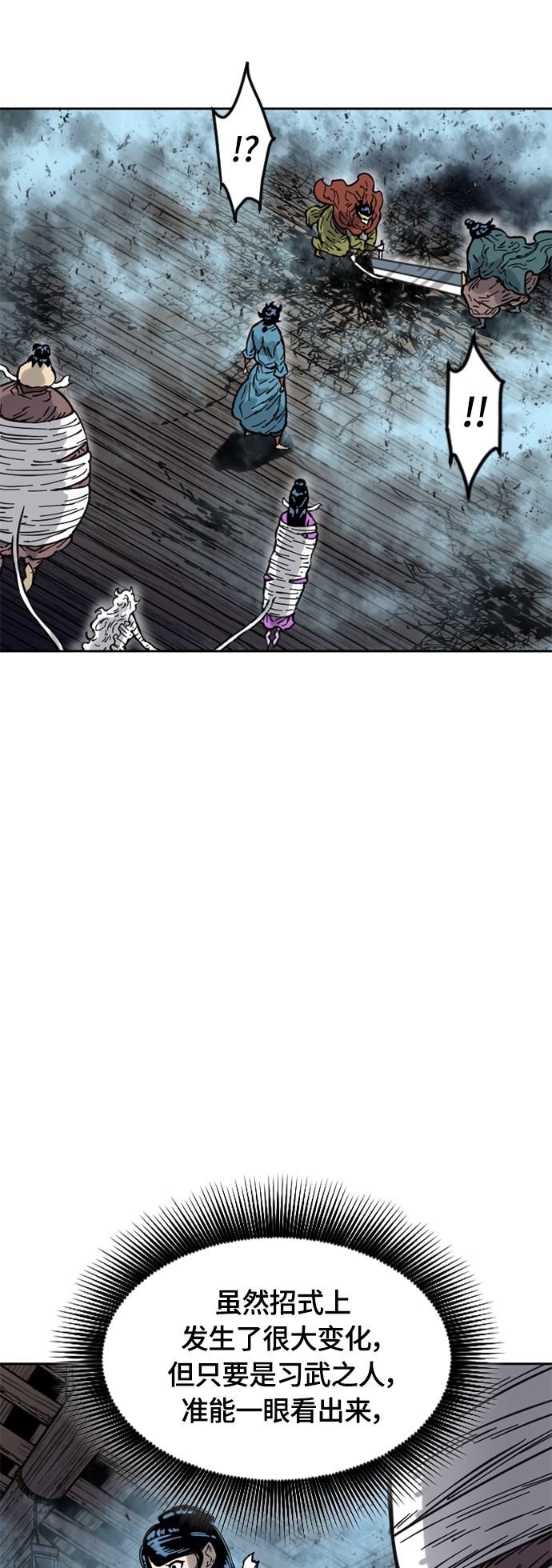 天下第一剑漫画,[第二季] 第15话1图