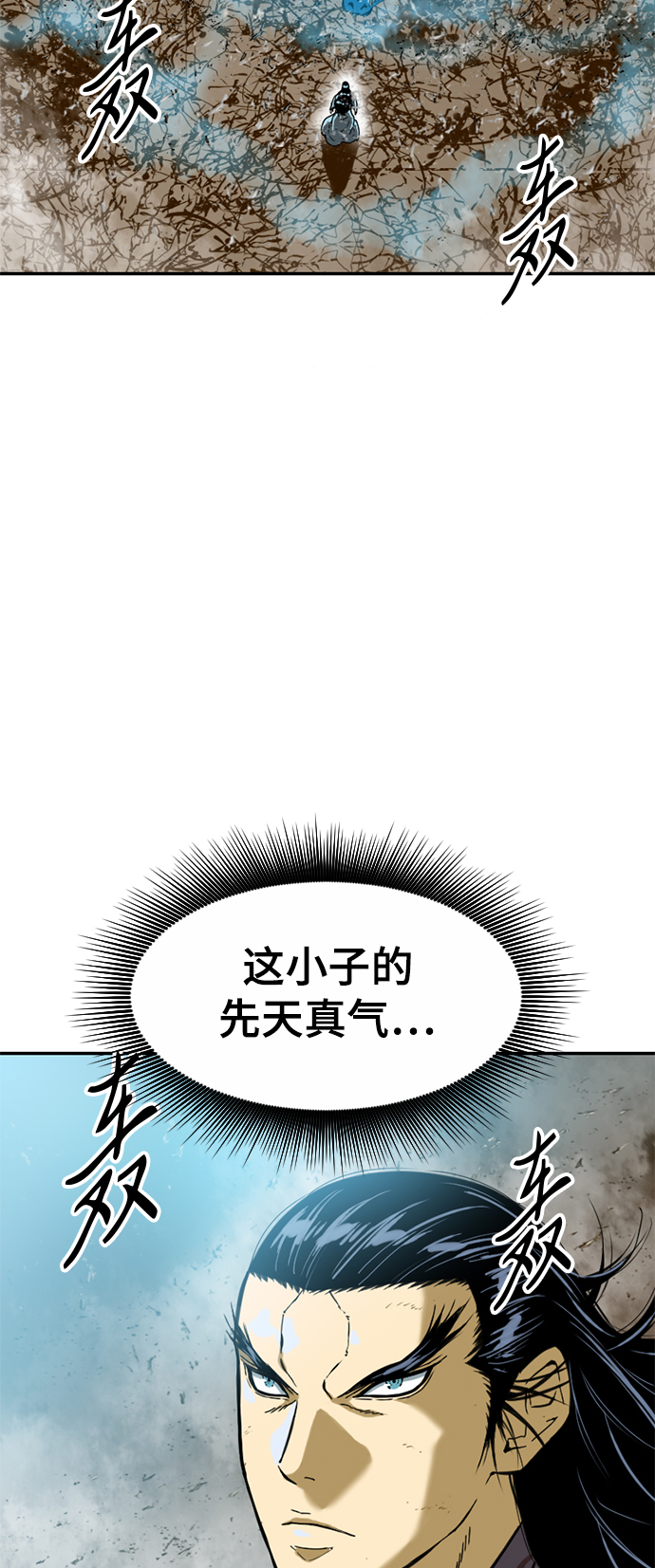 天下第一剑漫画,[第22话] 怪物（5）1图