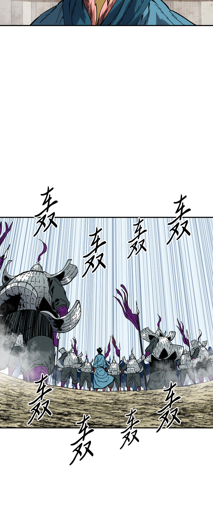 天下第一剑漫画,[第32话] 苏摩VS魔灵七城1图