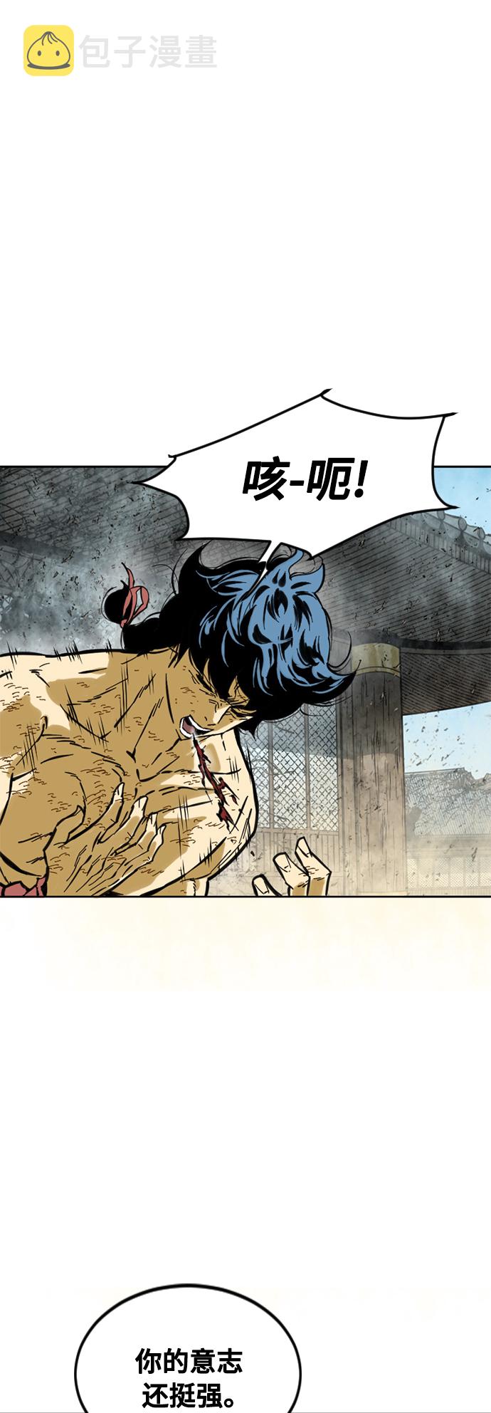 天下第一剑漫画,[第56话] 终结（4）2图