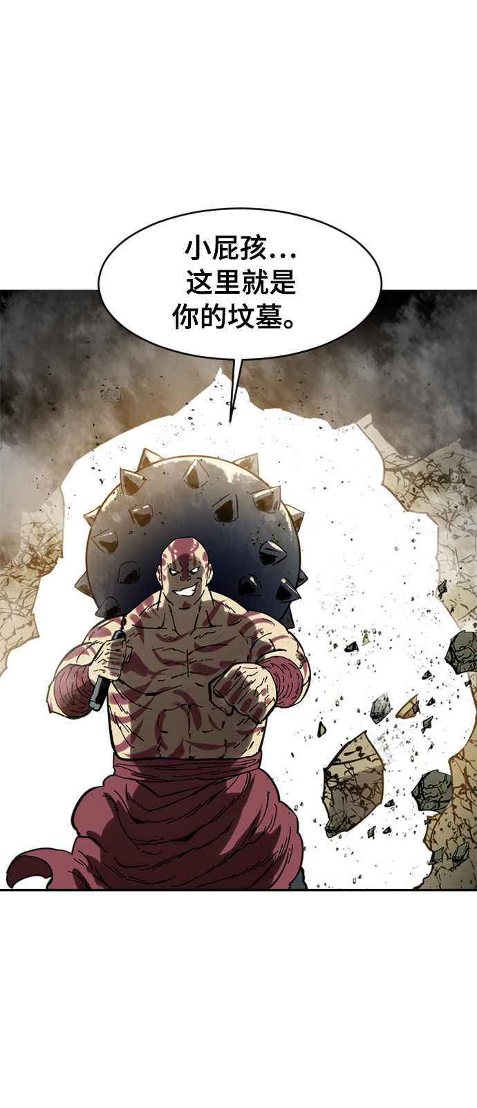 天下第一剑漫画,[第32话] 苏摩VS魔灵七城2图