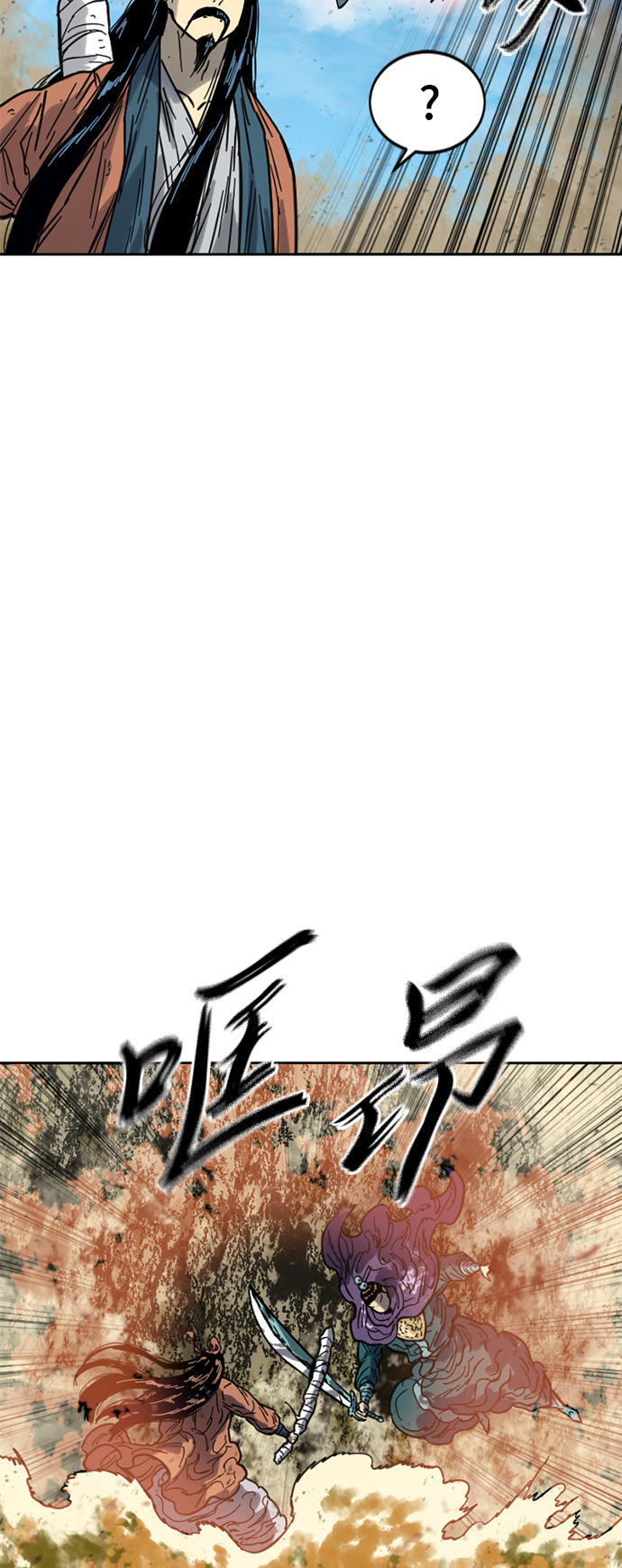 天下第一剑漫画,[第二季] 第23话2图
