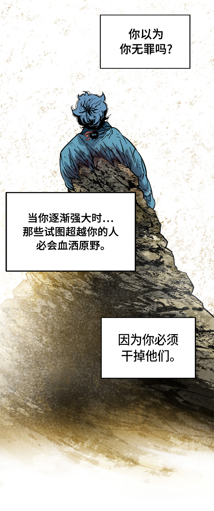 天下第一人漫画,[第45话] 大魔灵城之战（9）2图