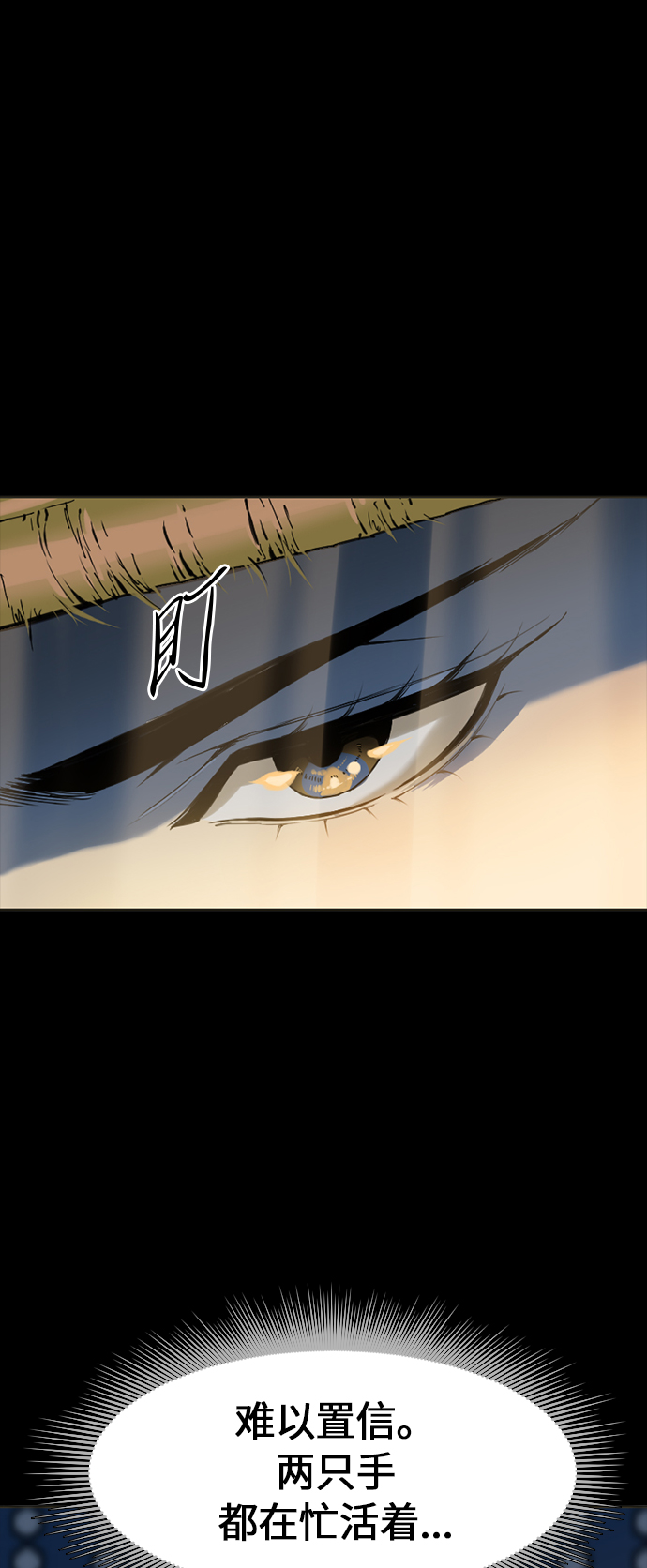 天下第一剑漫画,[第7话] 鬼将军（2）2图