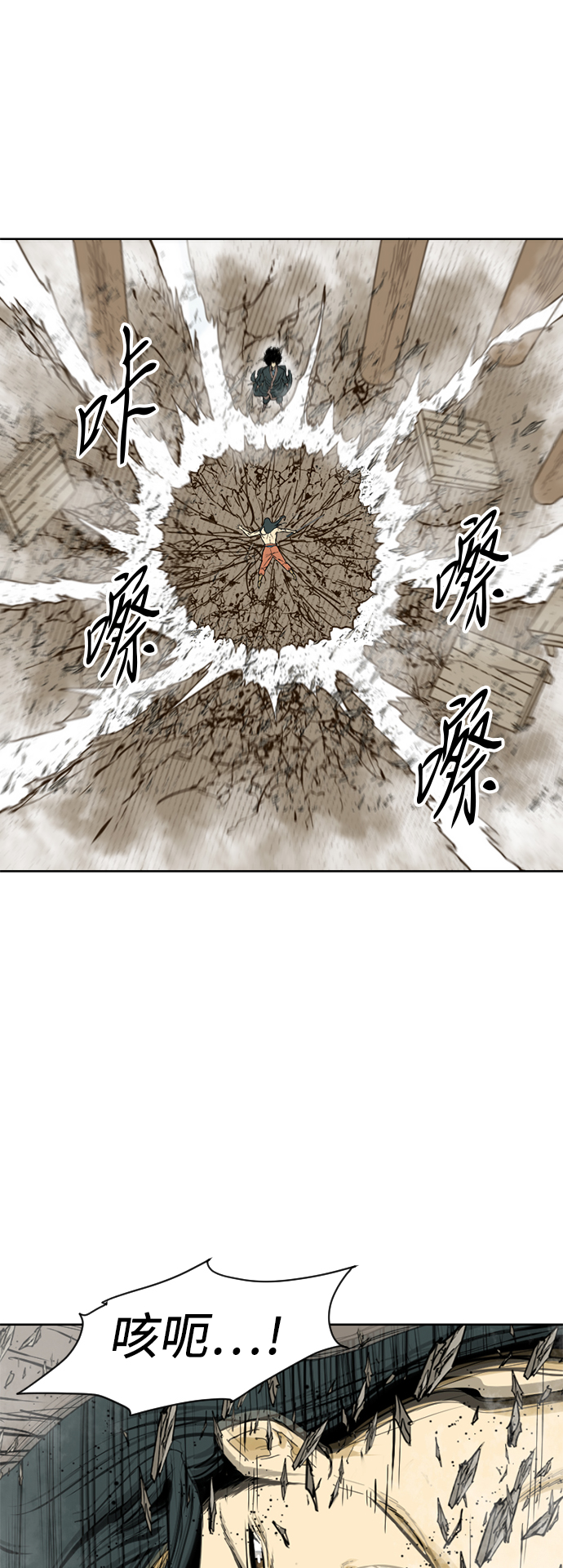 天下第一剑漫画,[第20话] 怪物（3）1图