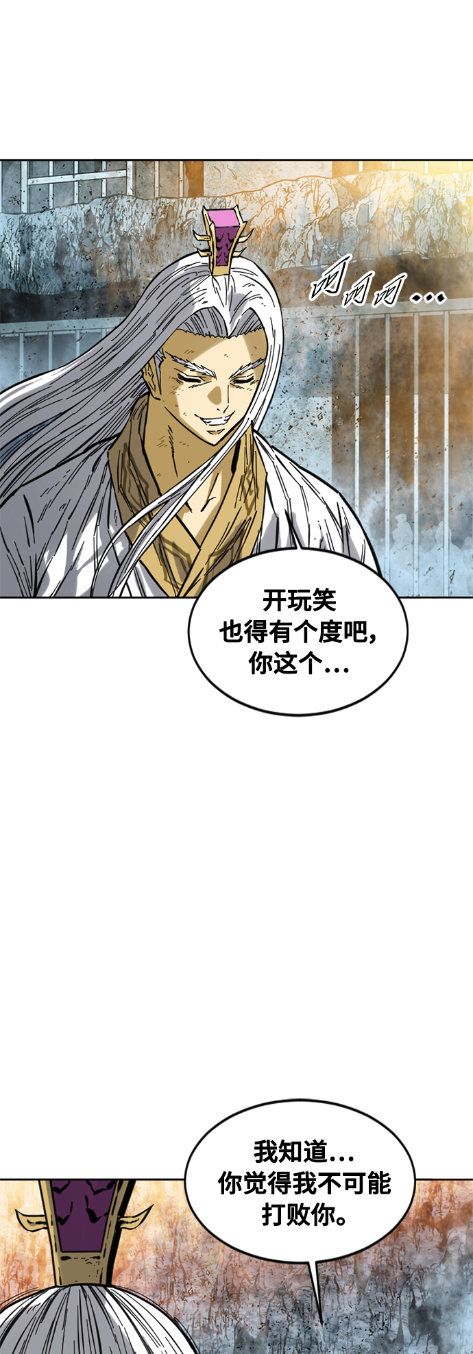 天下第一剑漫画,[第57话] 终结（5）1图