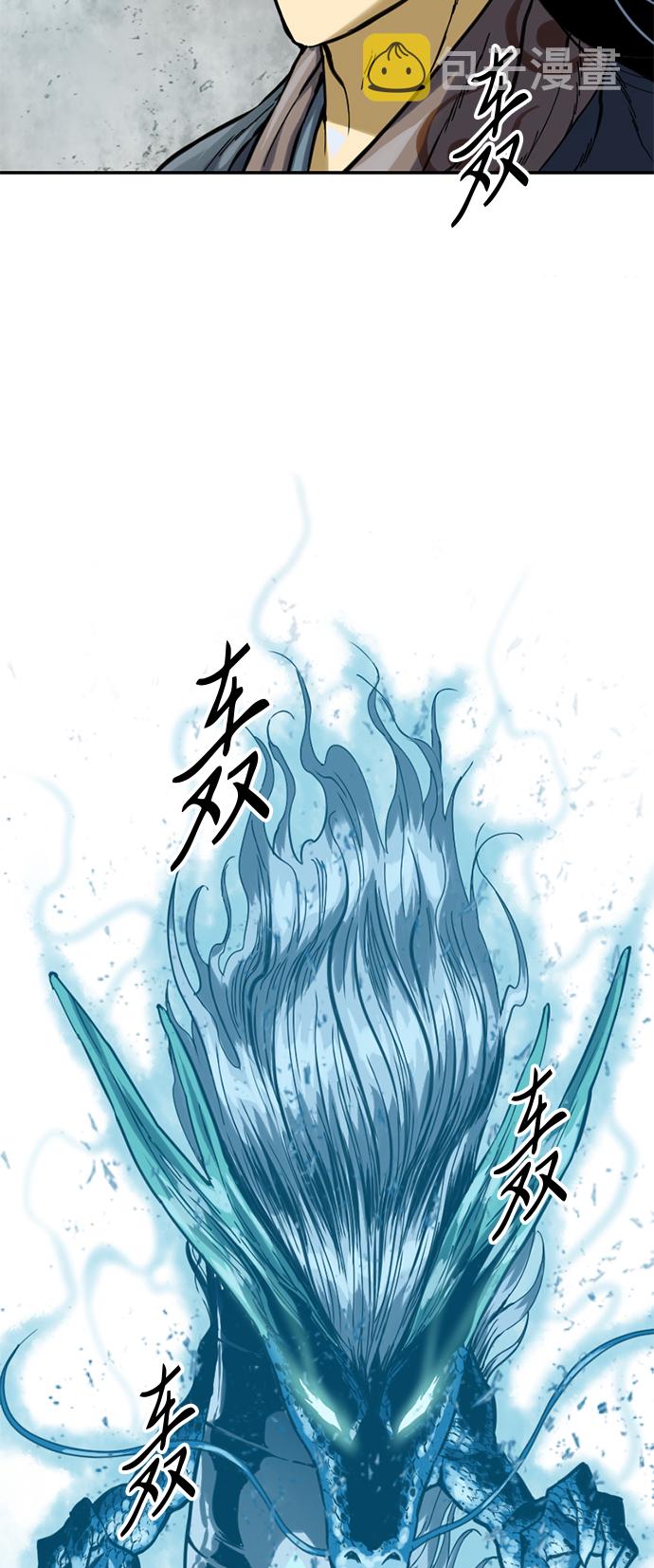 天下第一剑漫画,[第22话] 怪物（5）2图