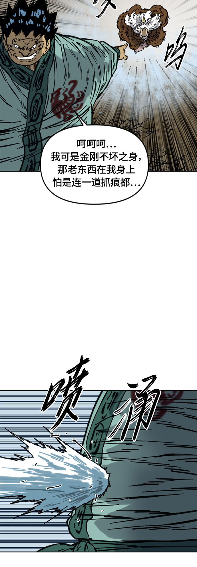 天下第一剑漫画,[第二季] 第9话1图