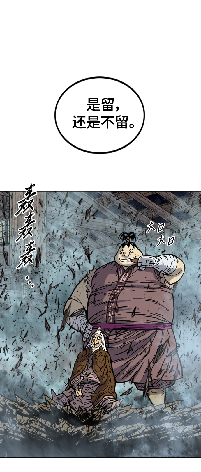 天下第一剑漫画,[第二季] 第10话2图
