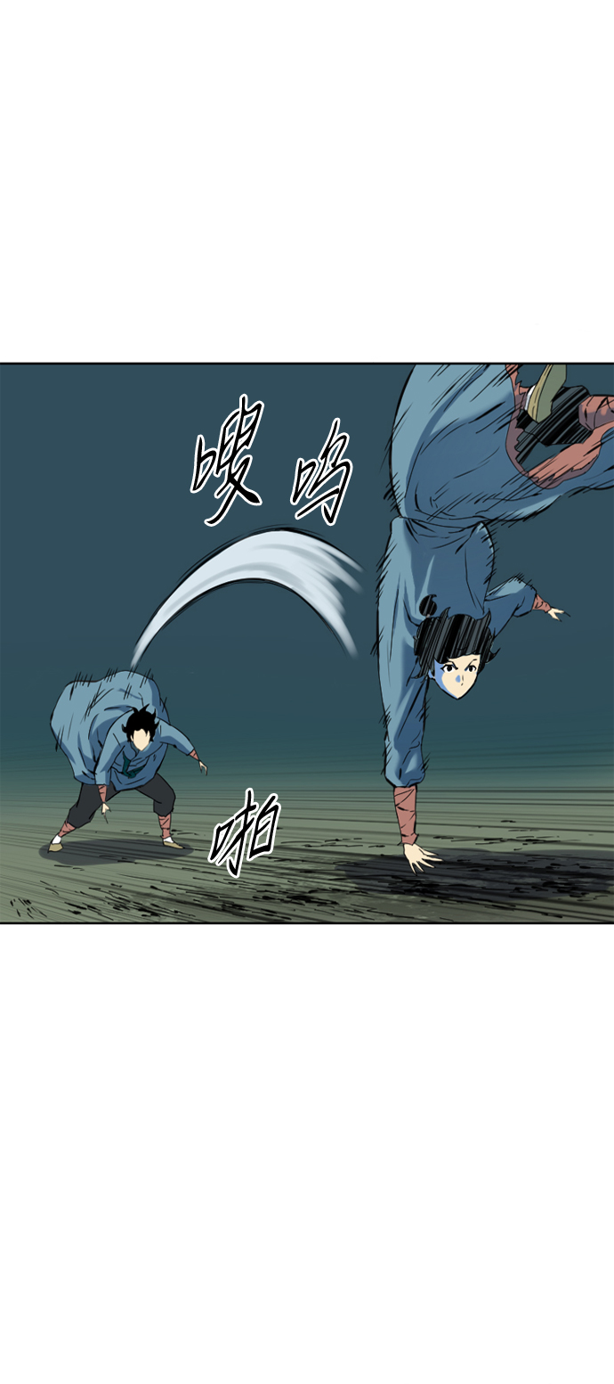 天下第一剑漫画,[第8话] 天山雪女（1）2图