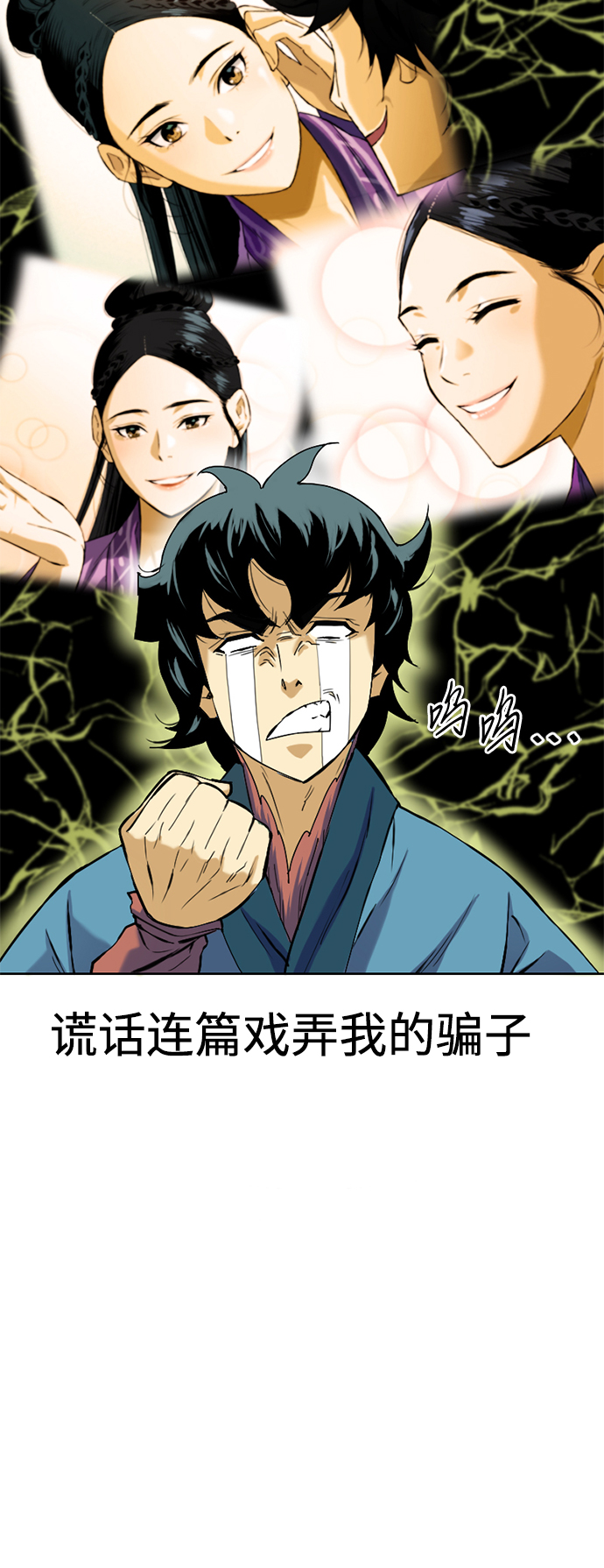 天下第一剑漫画,[第9话] 天山雪女（2）1图