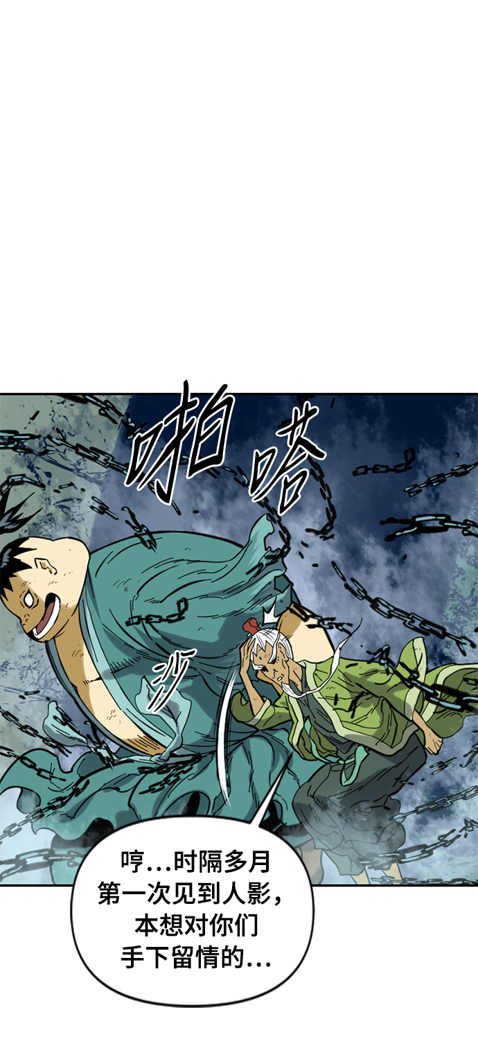天下第一剑漫画,[第28话] 牤山二怪（2）1图