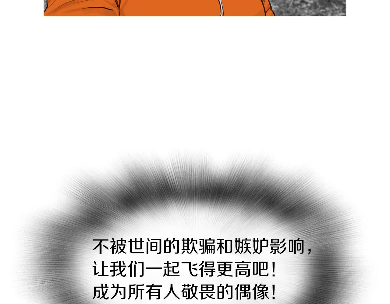 终极格斗2国语版漫画,第46话 强无敌1图