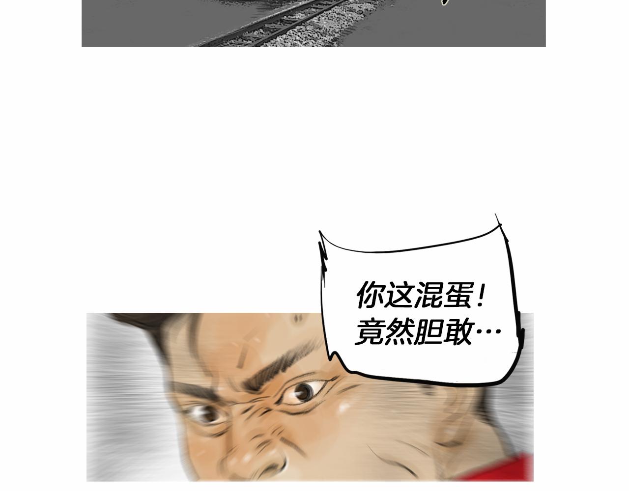 终极格斗王者荣耀漫画,第40话 会长的拳头教育2图