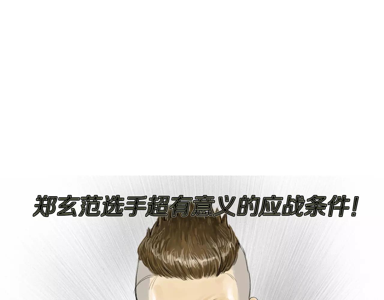 终极格斗王漫画,第11话 家法2图