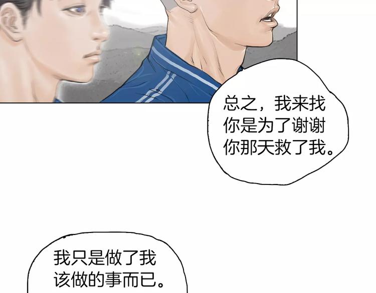 终极格斗4在线观看免费漫画,第3话 聘请1图