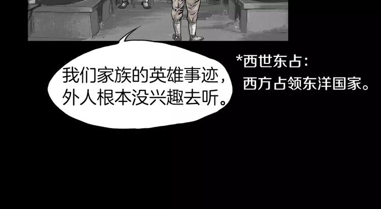 终极格斗王漫画,第6话 陪练1图