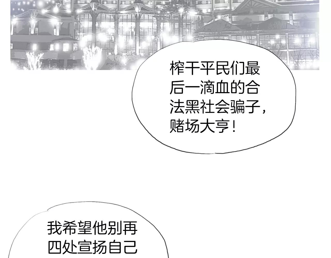 终极格斗4解说漫画,第11话 家法2图