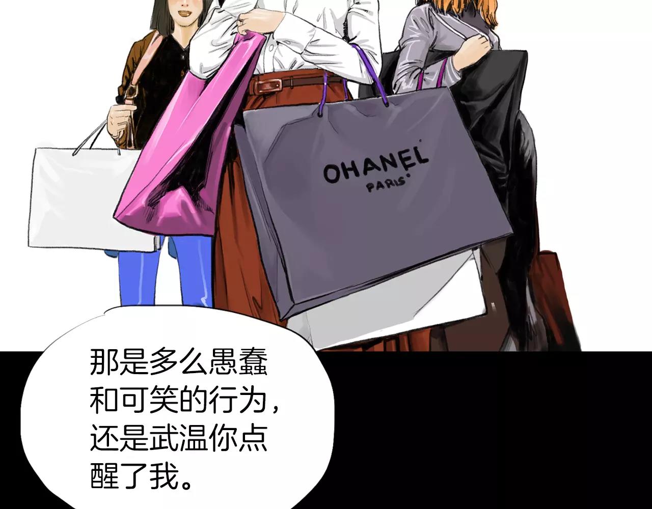 终极格斗王漫画,第9话 格斗明星1图