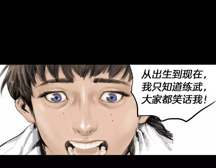 终极格斗王漫画,第6话 陪练2图