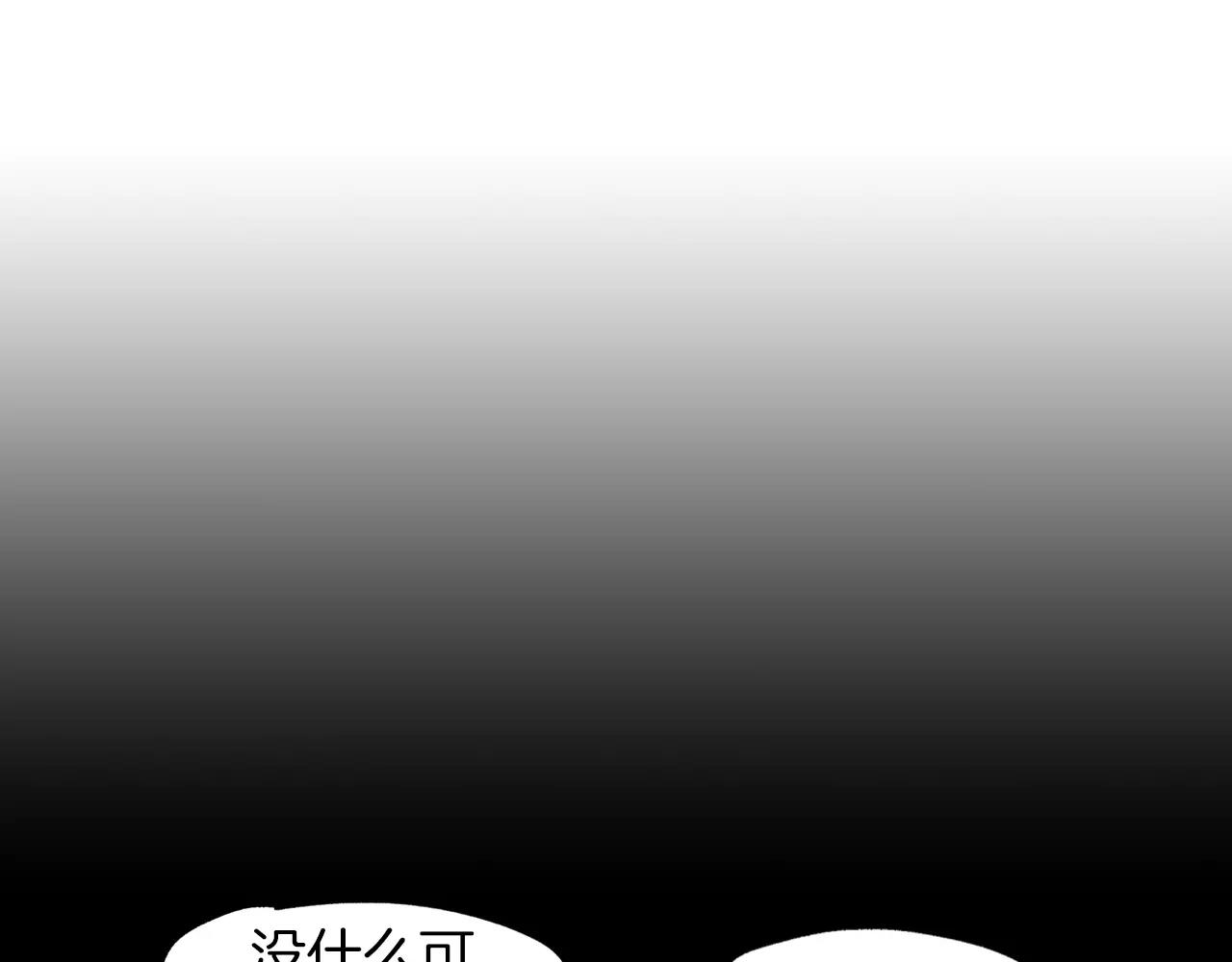 终极格斗王漫画,第19话 单方面吊打2图